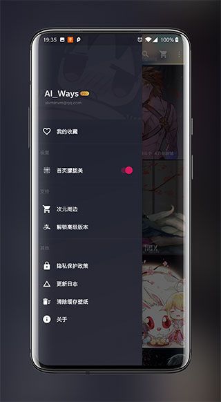次元壁纸app手机赚钱软件截图5