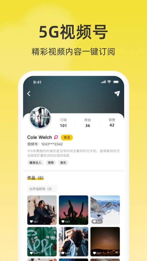 联通视频彩铃手机赚钱软件截图4