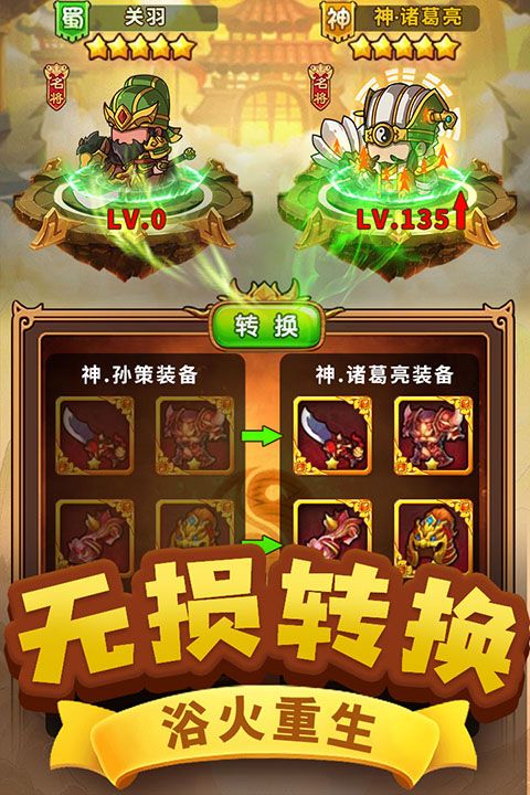 一点三国官方正版手机赚钱软件截图4