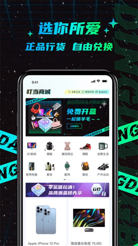 叮当魔盒app手机赚钱软件截图2