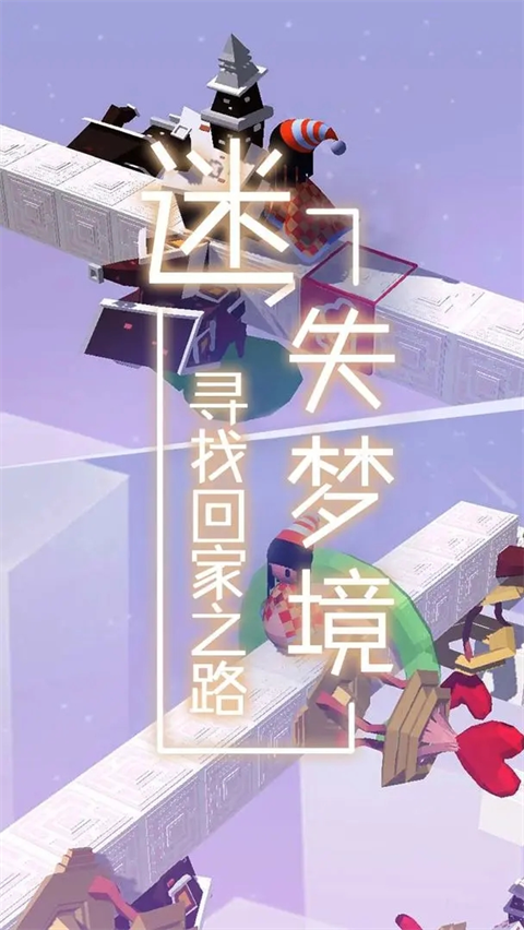 梦境旅途游戏手机赚钱软件截图2