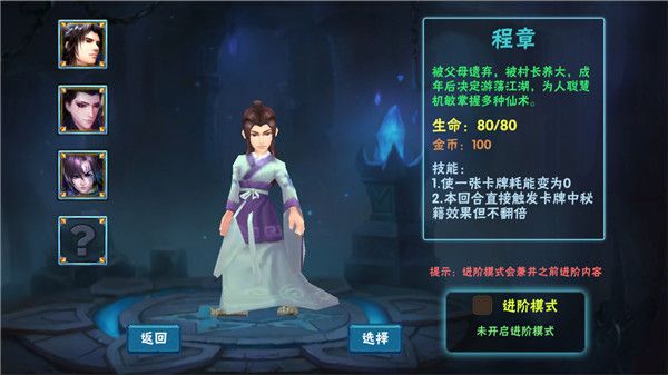 求仙之路中文版手机赚钱软件截图2