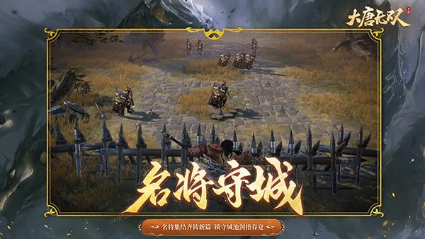大唐无双手游腾讯版手机赚钱软件截图5