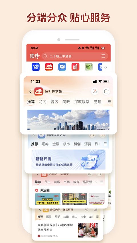 读特App手机赚钱软件截图1