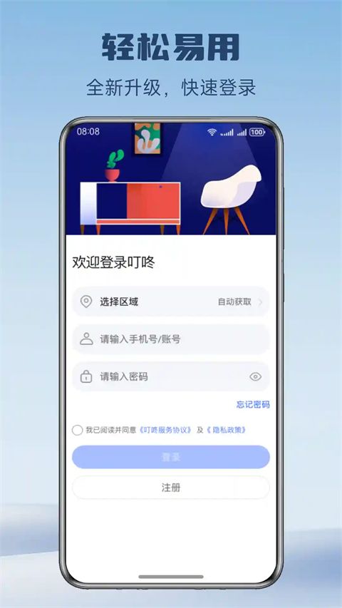叮咚鸿蒙版手机赚钱软件截图4