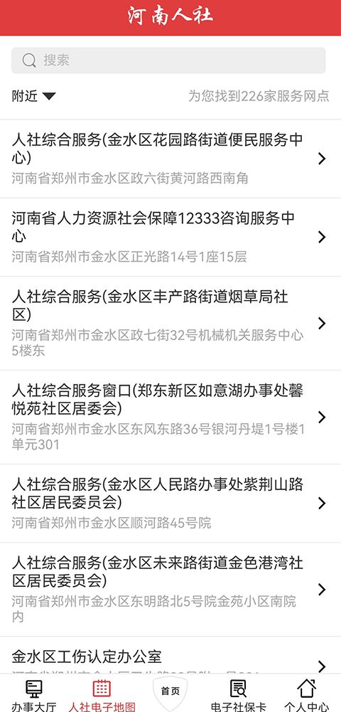 河南人社官方版手机赚钱软件截图1