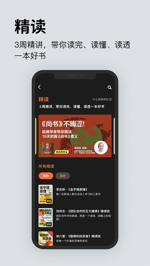 湛庐阅读app手机赚钱软件截图4
