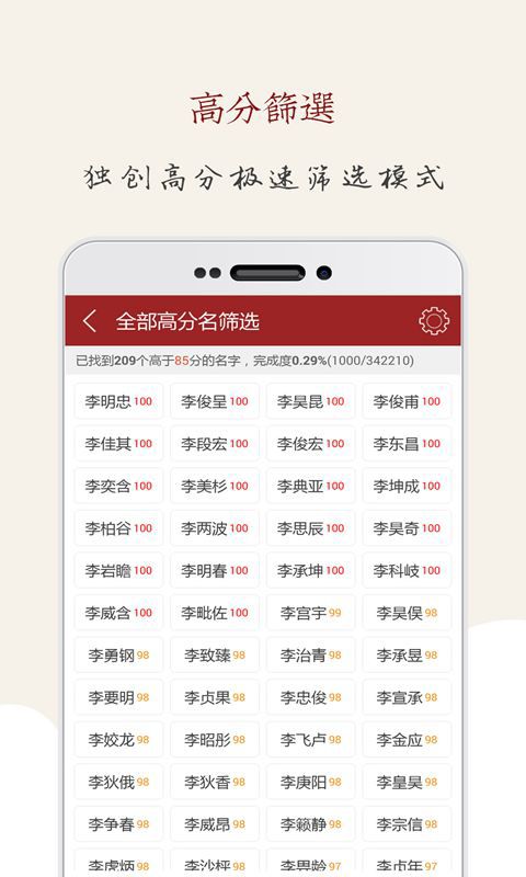 起名大师官方版手机赚钱软件截图3