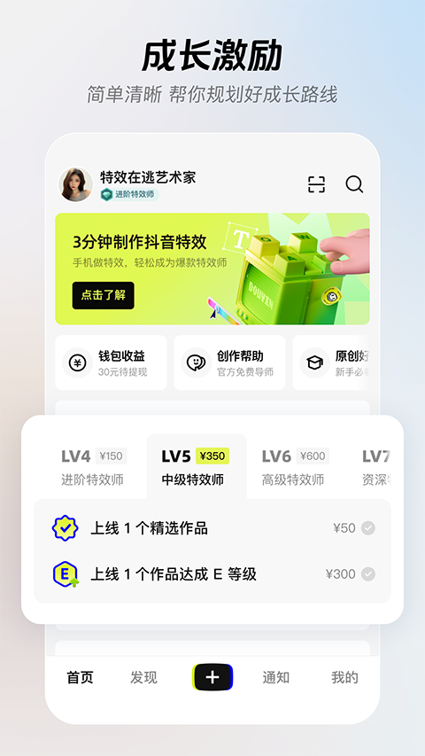 像塑app手机赚钱软件截图2