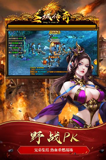圣域传奇高爆版手机赚钱软件截图5
