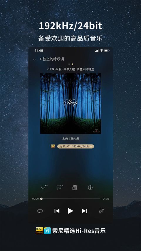 索尼精选app手机赚钱软件截图4