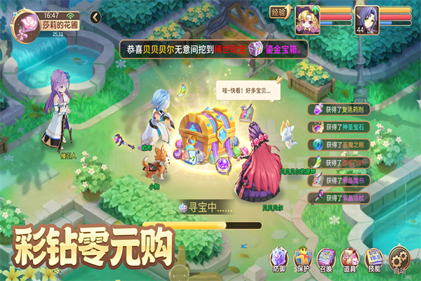 驯龙物语手游官方版手机赚钱软件截图1
