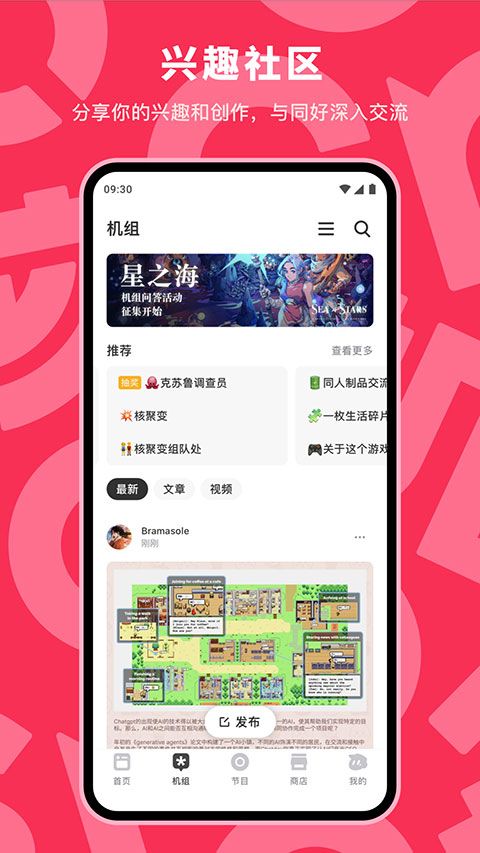 机核app手机赚钱软件截图4