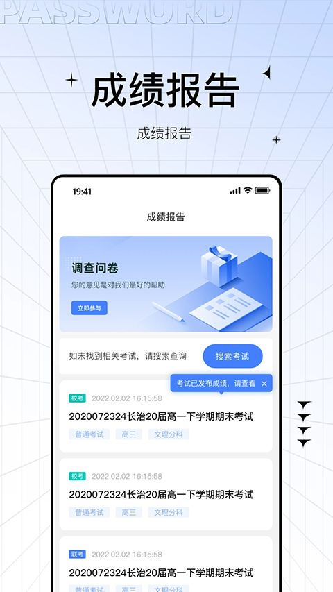 助学帮app手机赚钱软件截图4