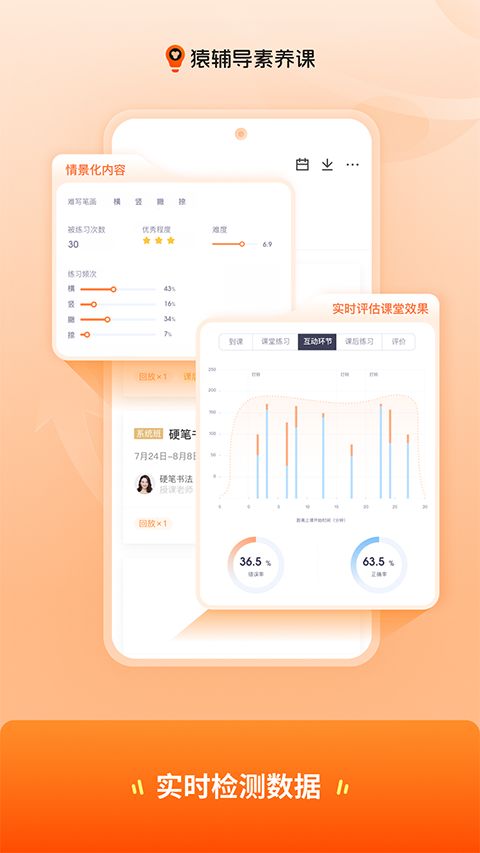猿辅导素养课App手机赚钱软件截图3