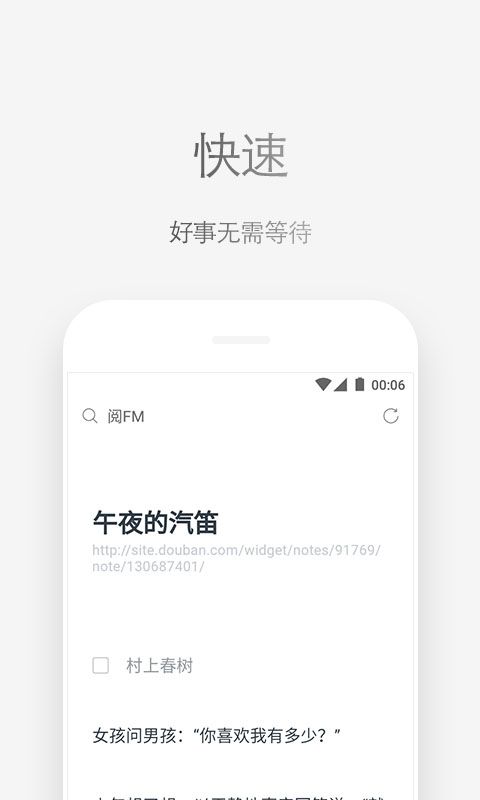 via浏览器手机版手机赚钱软件截图3