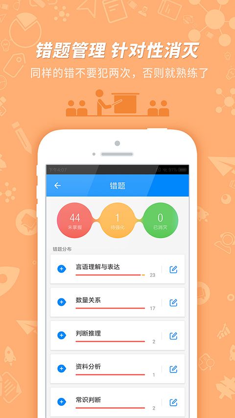 101贝考苹果版手机赚钱软件截图2