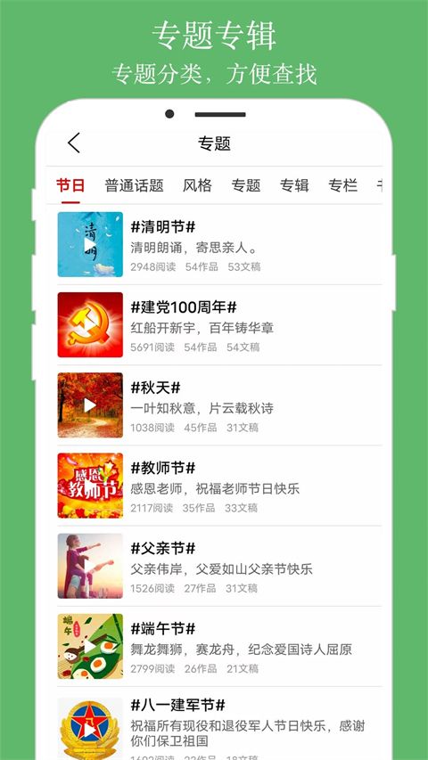 朗诵汇app手机赚钱软件截图2