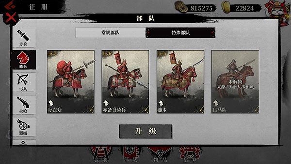 大征服者2战国时代官方正版手机赚钱软件截图4