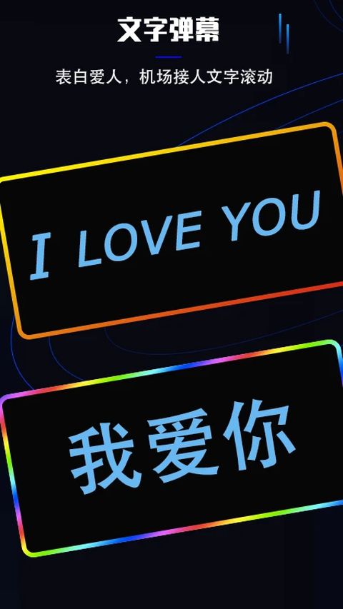 曲面闪光官方版手机赚钱软件截图3