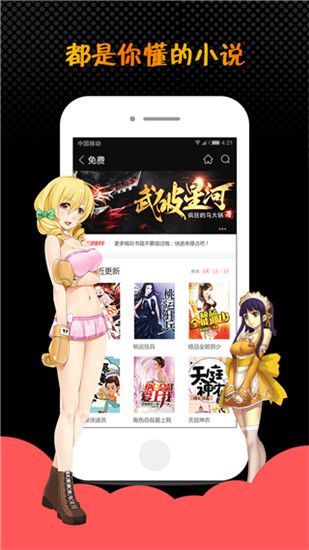 蜜桃小说免费版手机赚钱软件截图2