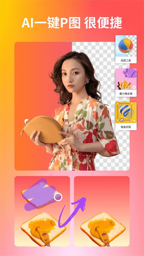 Canva可画官方版手机赚钱软件截图3