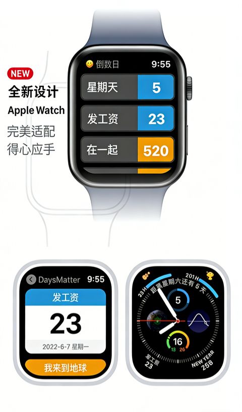 倒数日ios版手机赚钱软件截图3