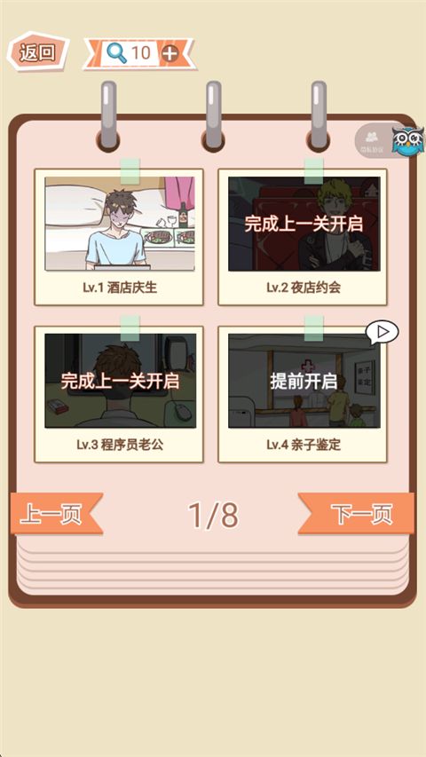 你居然怀疑我手机赚钱软件截图2