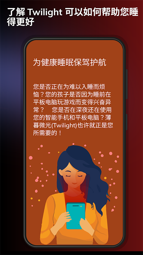 薄暮微光app官方版手机赚钱软件截图1