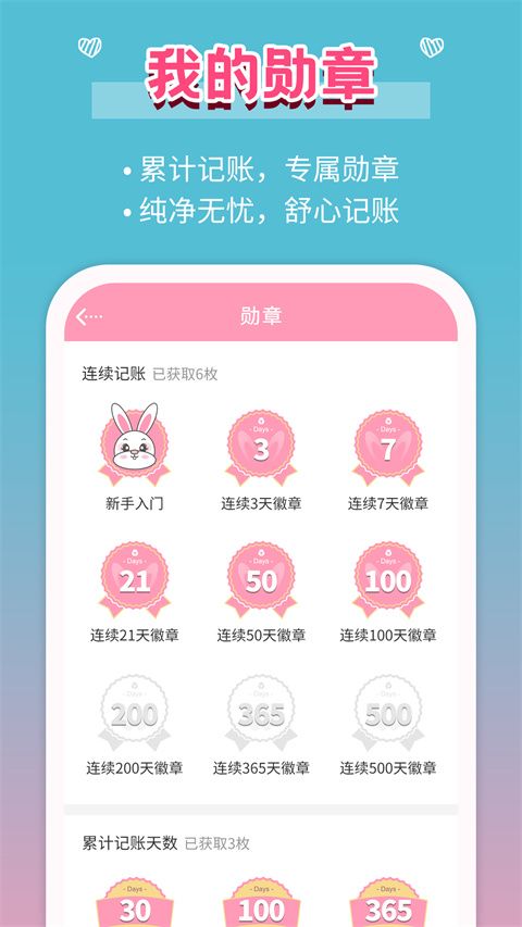 女生记账app手机赚钱软件截图4
