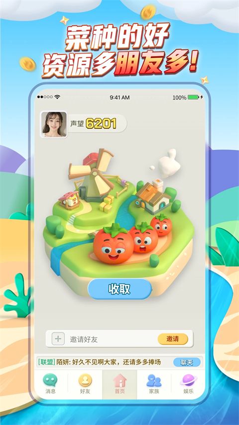 派派最新版手机赚钱软件截图1