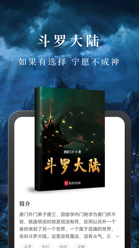 免费淘小说最新版手机赚钱软件截图3