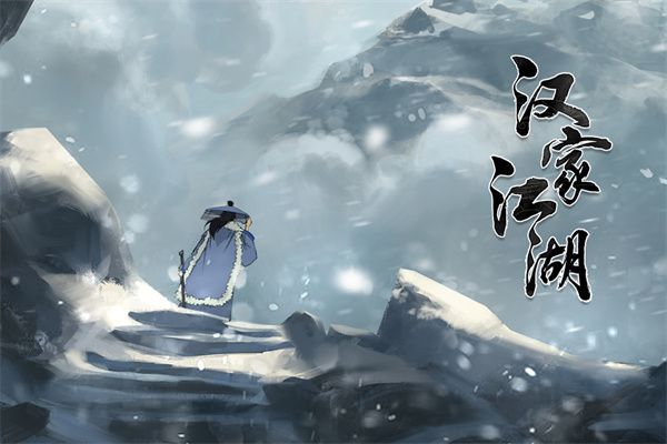 汉家江湖腾讯版手机赚钱软件截图5