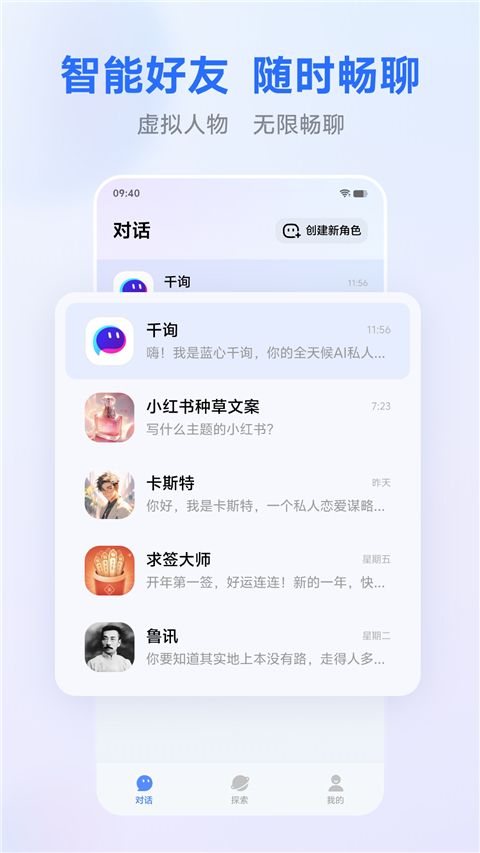 蓝心千询App手机赚钱软件截图1
