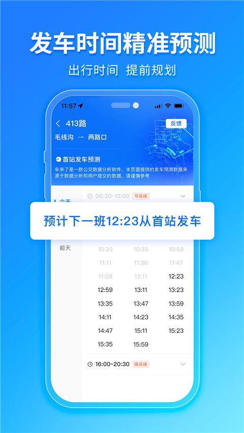 车来了大字版手机赚钱软件截图1