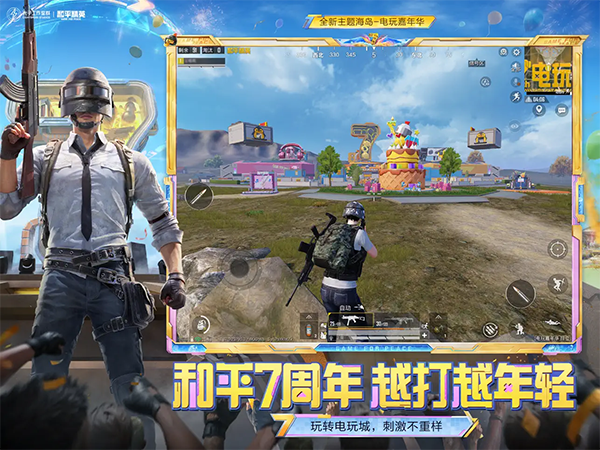 和平精英ipad版手机赚钱软件截图7