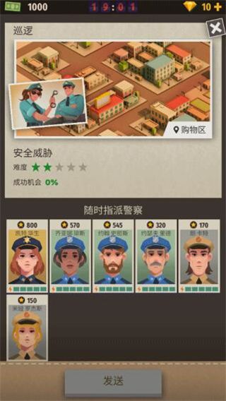警察公司大亨中文版手机赚钱软件截图1