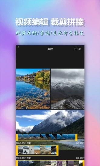 美影视频制作app手机赚钱软件截图4