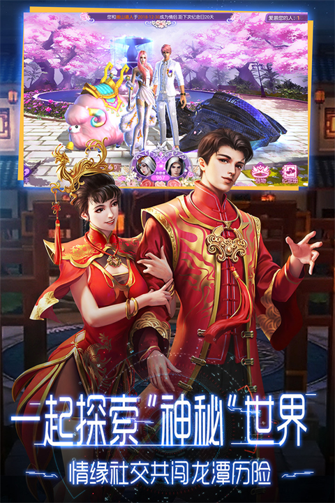 鬼语迷城华为版手机赚钱软件截图5