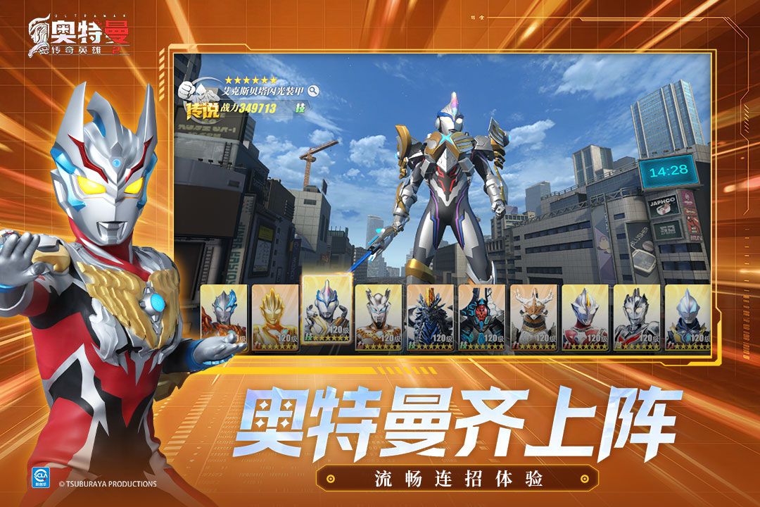 奥特曼传奇英雄2手游手机赚钱软件截图5