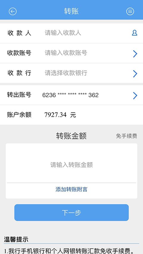海南银行app手机赚钱软件截图1