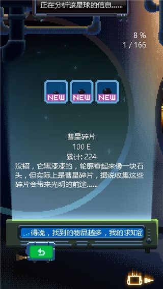 绿色星球2官方版手机赚钱软件截图5