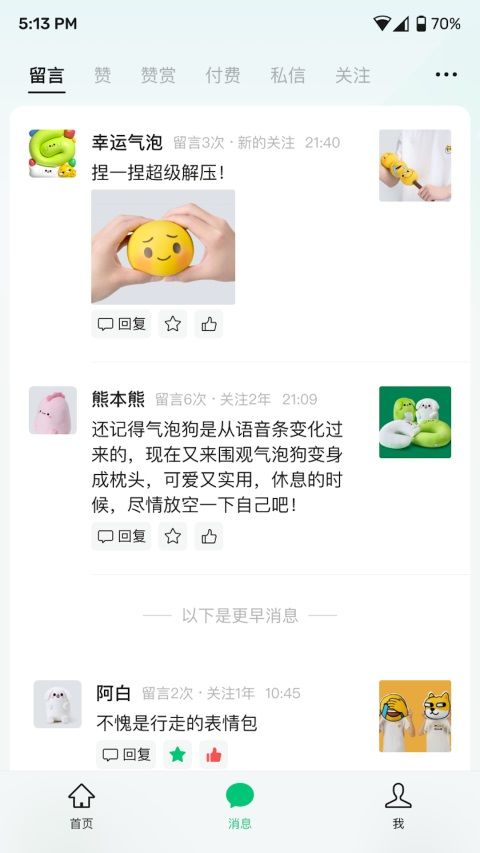 公众号助手App手机赚钱软件截图4