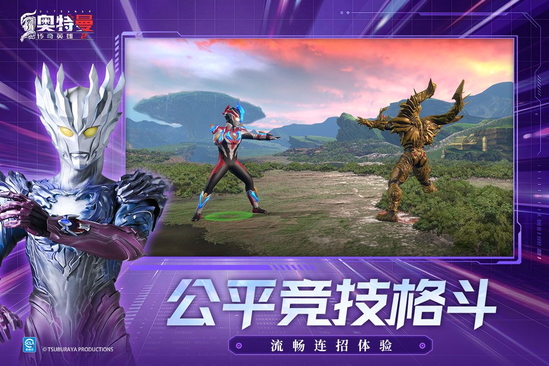 奥特曼传奇英雄2手游手机赚钱软件截图1