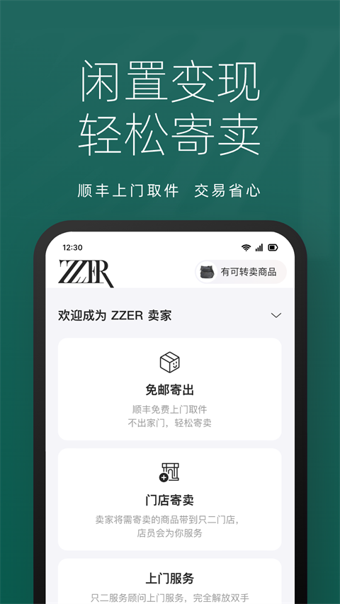 只二app手机赚钱软件截图3