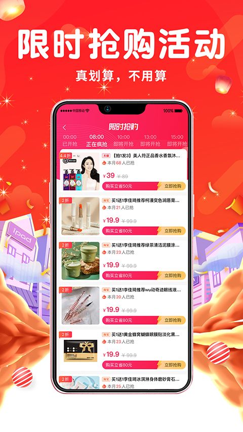 花省App手机赚钱软件截图2