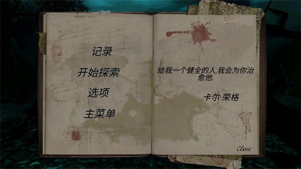 精神病院5汉化版手机赚钱软件截图3