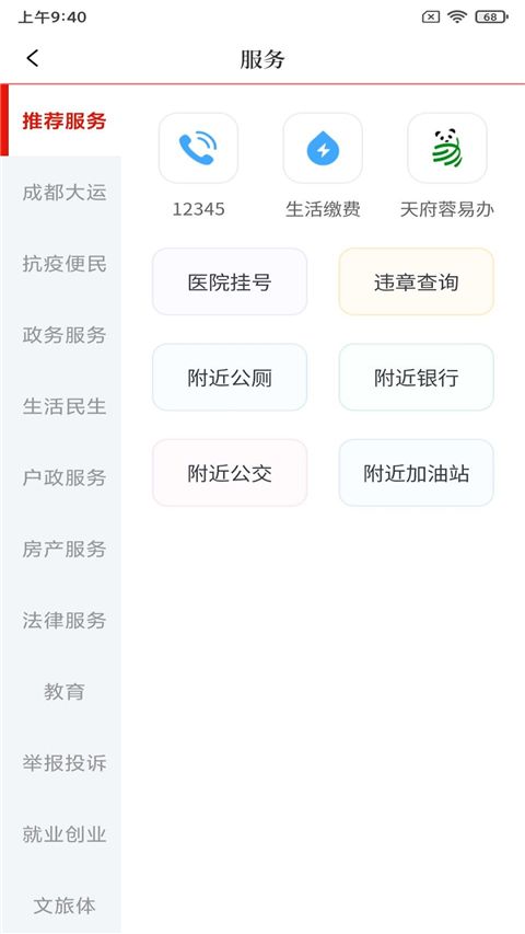 看度新闻app手机赚钱软件截图5
