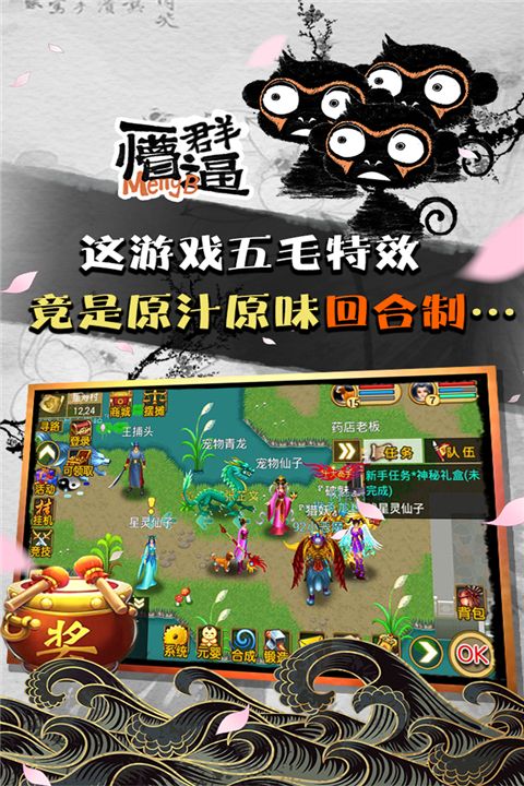 魔与道九游版手机赚钱软件截图3