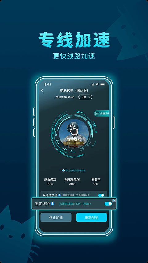 好猫加速器手机赚钱软件截图3